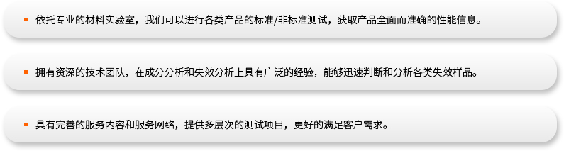 我们的优势